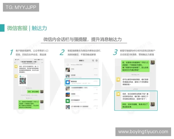 欧博客服微信:通过微信平台快速反馈问题,享受优质的客户服务体验 欧博客服微信:通过微信平台快速反馈问题,享受优质的客户服务体验